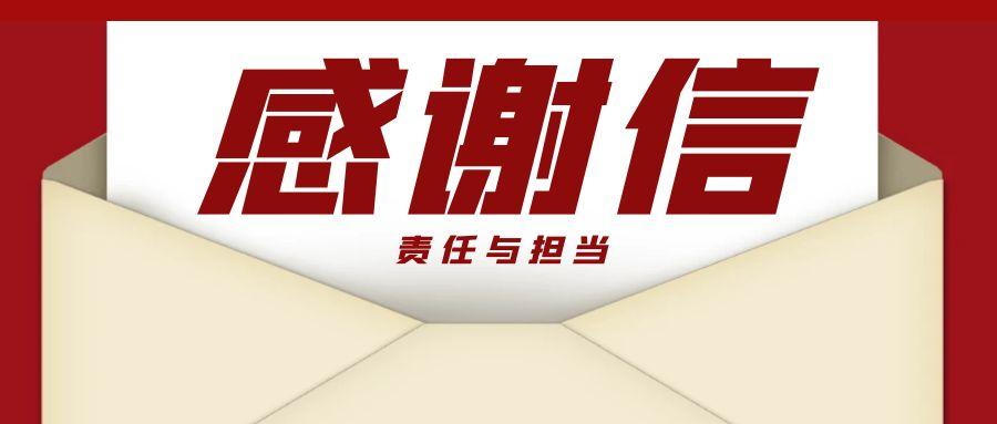 “信”任所托，品质作答｜助力国家重点项目建设